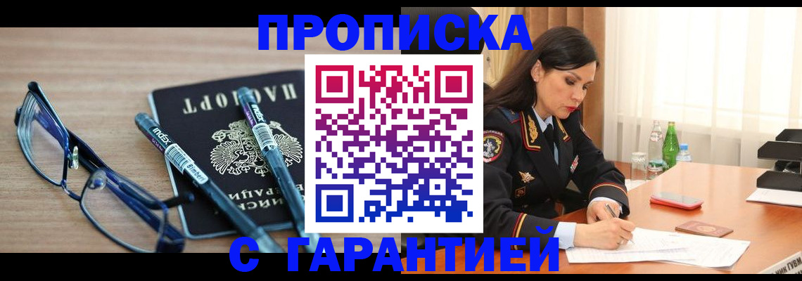 найти адрес прописки в Топках