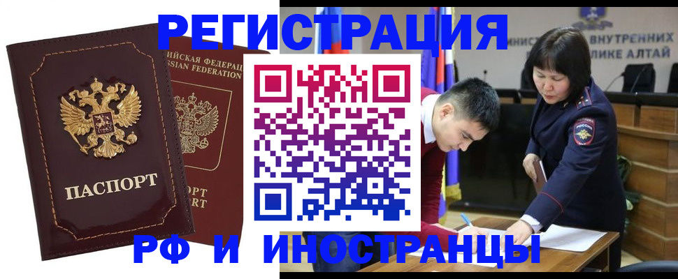 прописка для военкомата в Топках