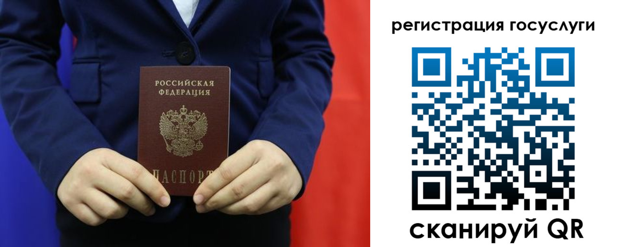 купить прописку в Топках