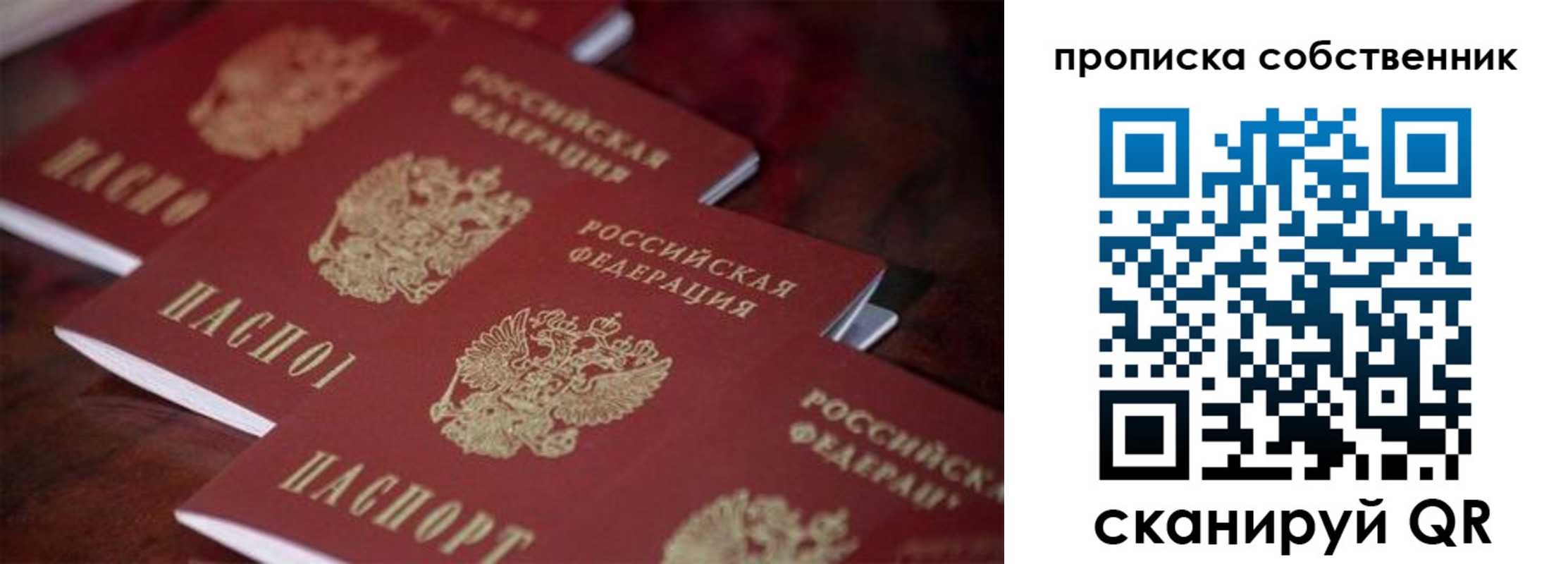 регистрация в Топках