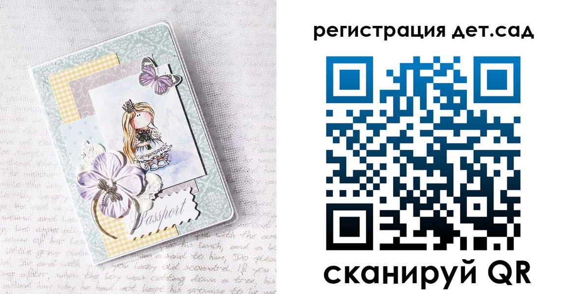 прописка для работы в Топках
