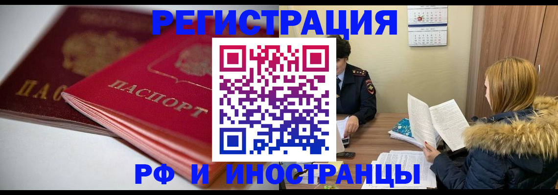 временная регистрация госуслуги в Топках