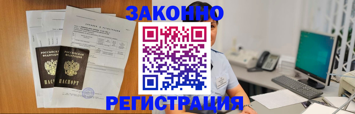 прописка поиск в Топках