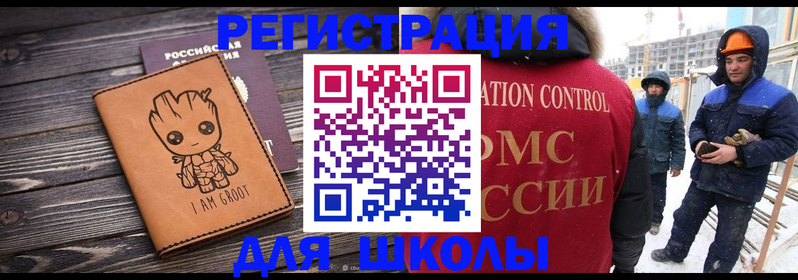 прописка в квартире в Топках