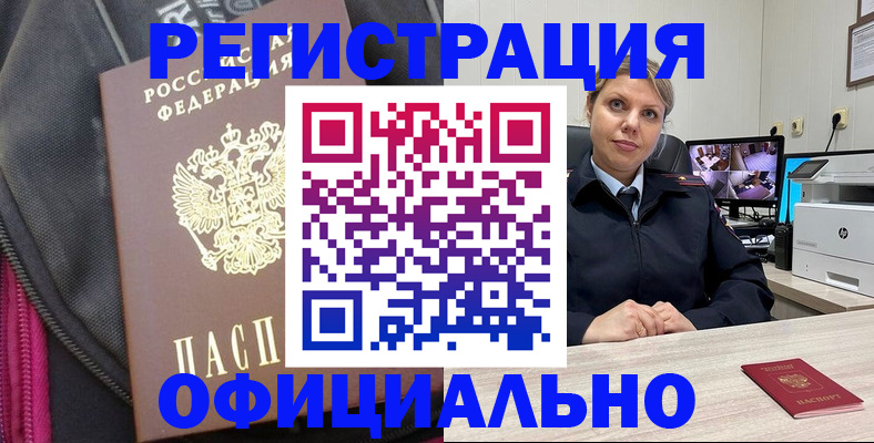 регистрация в Топках