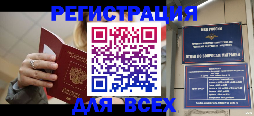 найти адрес прописки в Топках