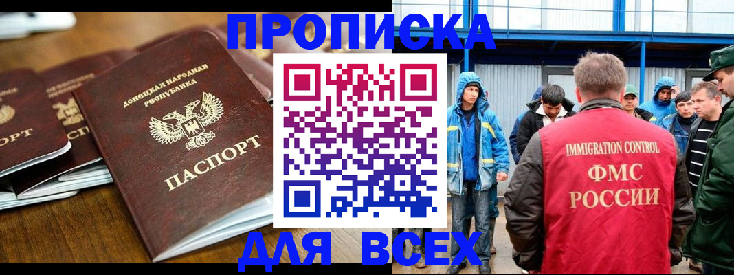 миграционный учет в Топках